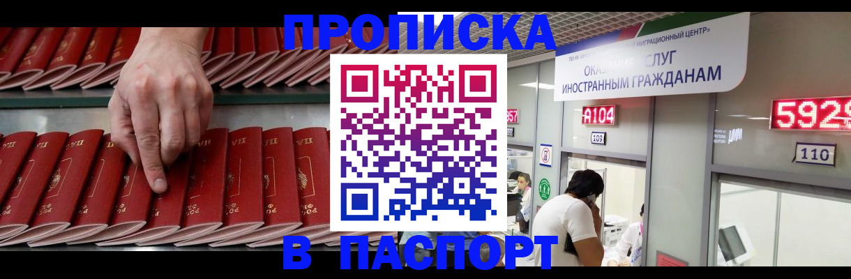 прописка для кредита в Ясногорске