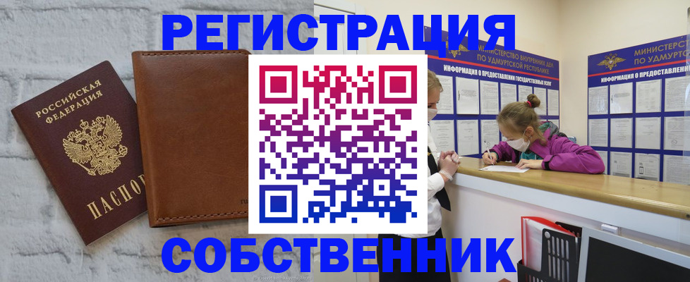 временная регистрация 2025 в Ясногорске