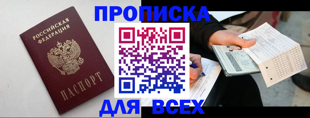 временная регистрация собственник в Ясногорске