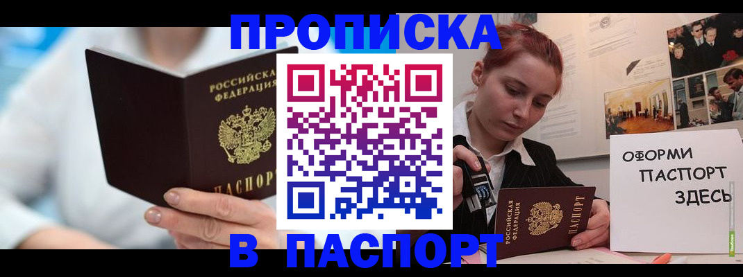 временная регистрация адрес в Ясногорске