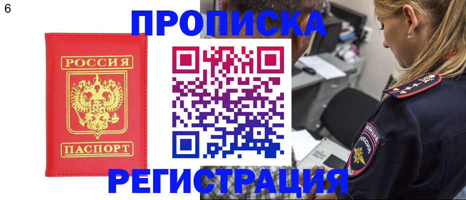 прописка иностранных граждан в Ясногорске